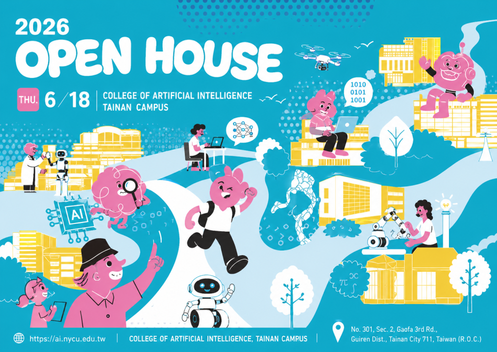 2026 College of Artificial Intelligence Open House 宣傳圖